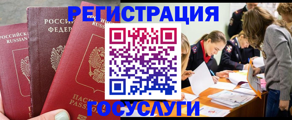 прописка паспорт в Цимлянске