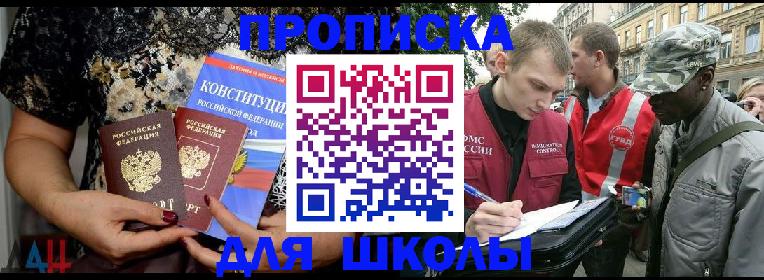 прописка в квартире в Цимлянске