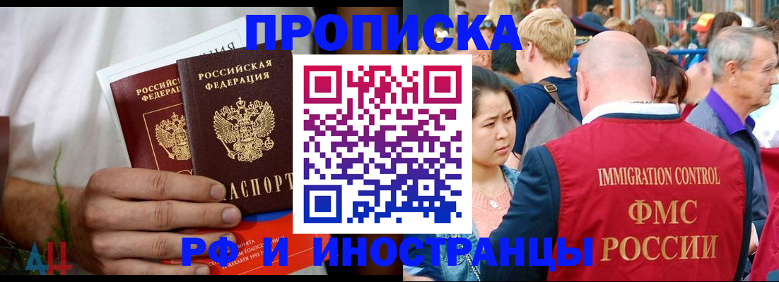 регистрация для школы в Цимлянске